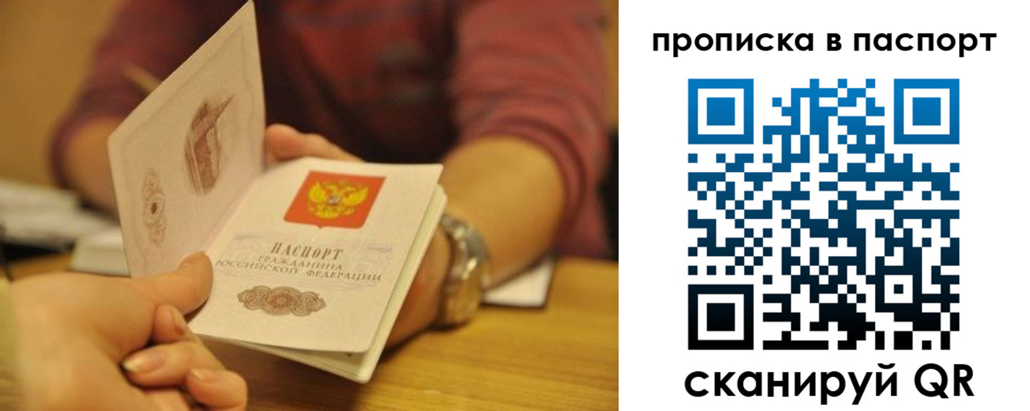 прописка штамп в Обнинске