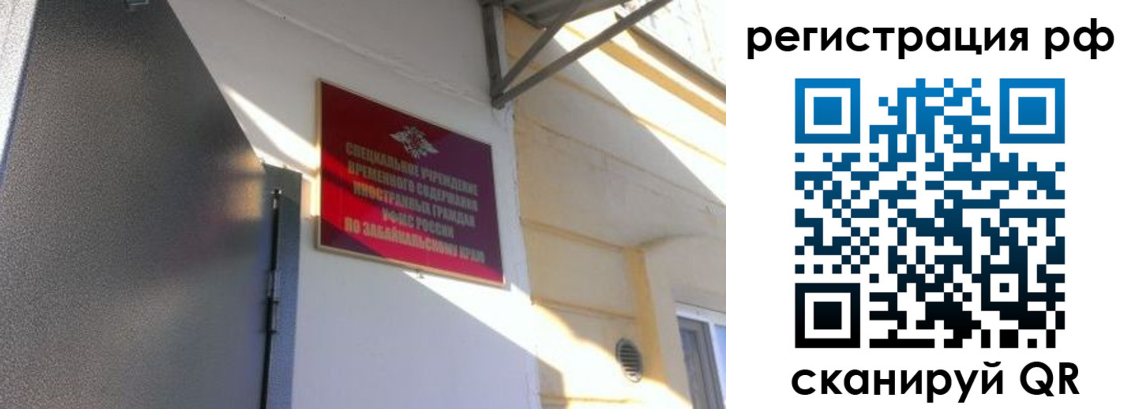 прописка законно в Обнинске