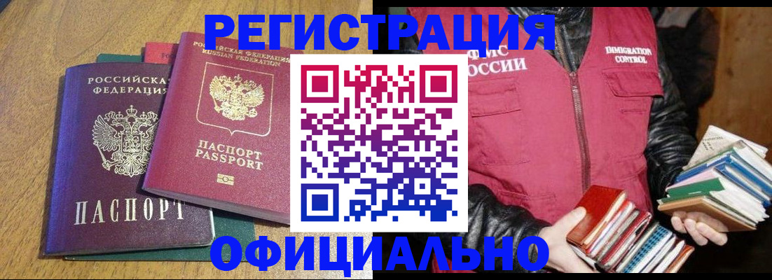 временная регистрация в Обнинске