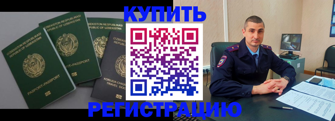 временная регистрация поиск в Обнинске